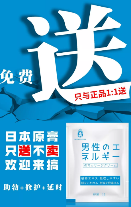 日本原膏50000袋免费配送